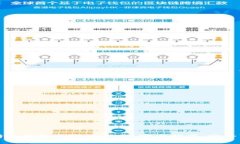比特币钱包手机版下载：官方推荐、安全可靠