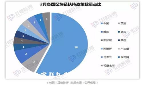 TP数字钱包是否合法且安全?