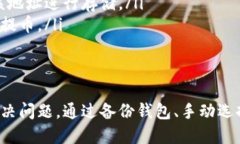 提币到tp钱包出现多个地址