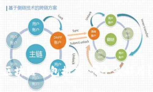 区块链钱包推荐:哪个最好用?