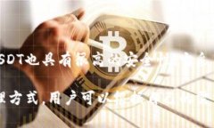CG钱包和USDT有什么区别CG钱包,USDT,区别,功能,使用