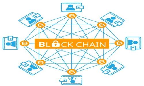 数据加密技术如何推动数字货币的安全与发展