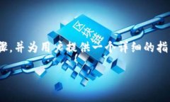 牙文生成TPWallet口令的方式和步骤，并为用户提供