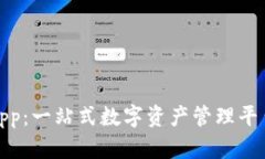标题: TPWalletApp：一站式数字资产管理平台，安全