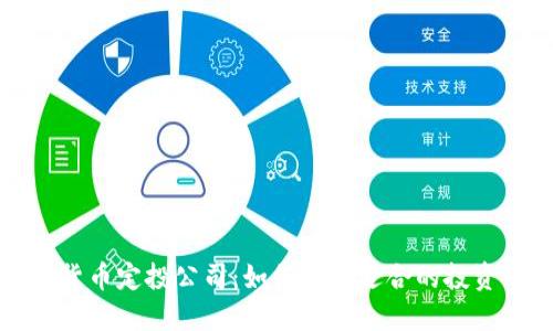 加密货币定投公司：如何选择适合的投资平台