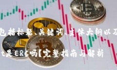 以下是您所需的内容，包括标题、关键词、主体