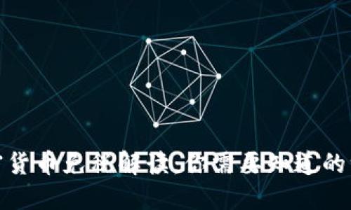 加密货币免税解读：你需要知道的一切
