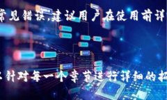 jiaotitpwallet能存门罗币吗？全面解析！/jiaotitpwa