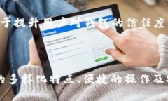 如何下载官方TPWallet并安全使用？/biaoTi  TPWallet