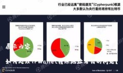 展示内容如何处理TPWallet转账地址写错的问题？