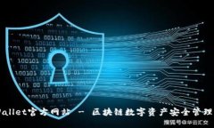 TPWallet官方网站 - 区块链数字资产安全管理平台