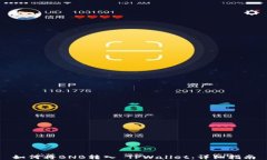 如何将BNB转入 TPWallet：详细指南