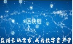   深度解析TPWallet 2023：数字资产管理的新潮流