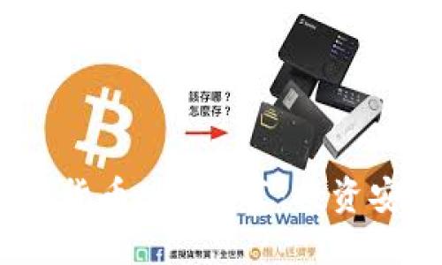 2023年最佳加密货币APP推荐：投资安全与便捷的选择