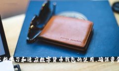   TPWallet买币出现感叹号的解决方案与深入解析