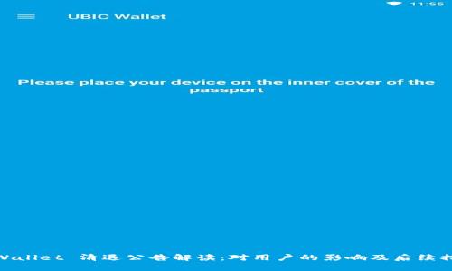 TPWallet 清退公告解读：对用户的影响及后续措施