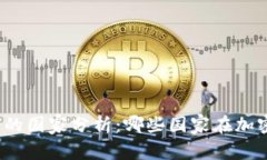 全球投资加密货币的国家分析：哪些国家在加密
