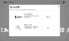深入了解UNI加密货币：未来投资的潜力与风险分