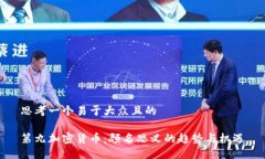 思考一个易于大众且的第九加密货币：顾名思义