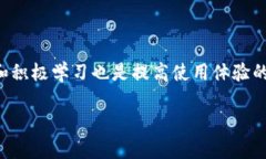 如何在TPWallet中轻松转换WHT：一步步教您操作wh