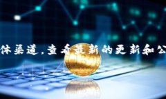 关于TokenPocket今日的升级情况，能否确认该信息取
