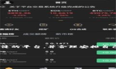    TPWallet上的交易所：如何选择与使用  /  guanji