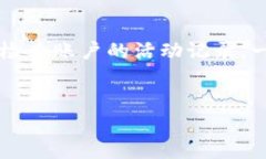 baiotitpwallet客户服务联系方式指南/baioti  tpwallet