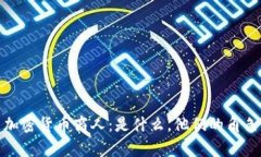 : 全面解析加密货币商人：是什么，他们的角色与