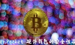 探索 TokenPocket 硬件钱包的安全性及使用指南