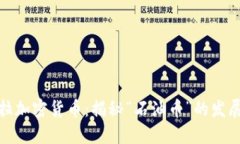 委内瑞拉加密货币：揭秘“石油币”的发展与影