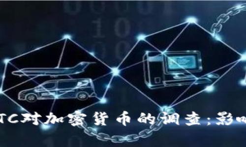美国CFTC对加密货币的调查：影响与前景