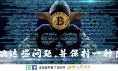    如何有效解决 TPWallet 网络问题的终极指南  /