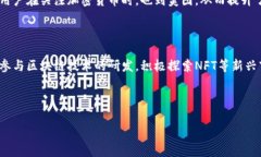 美图公司再度投资加密货币：背后的战略分析与