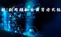   TPWallet显示价格影响过高的原因及解决方案 /