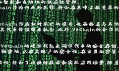 是的，VeChain (VET) 是一种加密货币，专注于在供应