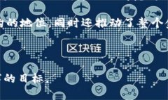   深入了解加密货币：未来的金融创新与投资机遇