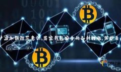    TP钱包被盗后还能使用吗？  /  guanjianci  钱包被