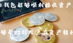   如何安全地将TP钱包中的资产转移到其他钱包？
