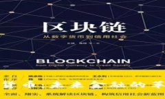 跨境加密货币：未来金融的革命性趋势