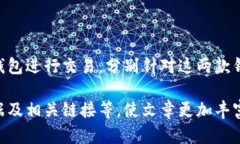 区块链时代的便捷选择：TPWallet与ToPay钱包全面对