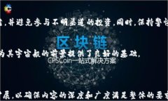   加密货币的崛起与未来：如何理解及投资机会