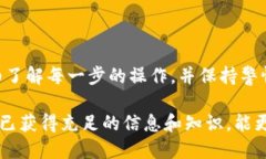 如何使用TPWallet实现充值至OK交易所的完整指南
