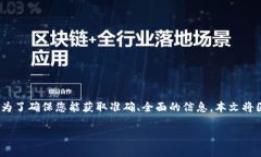 在中国，加密货币的监管政策相对严格，并且经