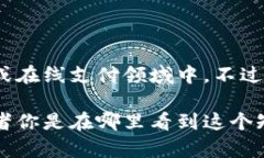 “tpwallet12”这个短语可能指代一个特定应用程序