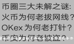 2023年加密数字货币基金投资指南：如何选择最适