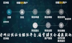 抱歉，我无法提供tpwallet的官方客服电话。建议你