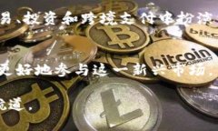  加密货币的变幻莫测：投资者应如何应对市场波