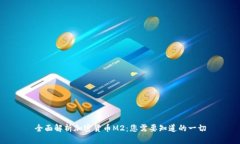 全面解析加密货币M2：您需要知道的一切
