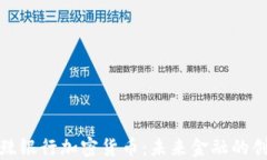 探索特殊银行加密货币：未来金融的创新之路