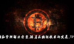 TPWallet（TP钱包）是一个多链数字资产钱包，由